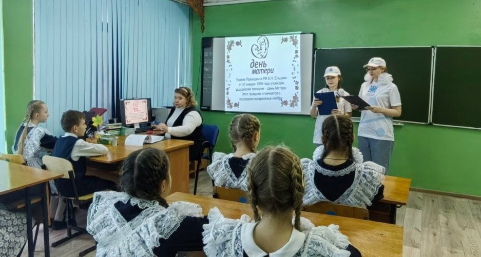 Внеклассное мероприятие, посвящённое Дню матери.