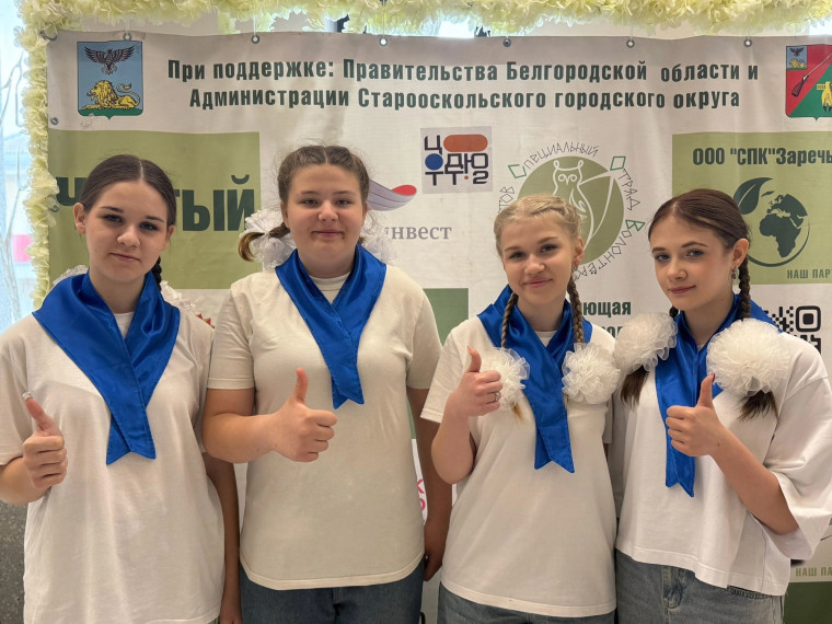 Экологический Форум «Чистый Город - Здоровый Ребёнок».