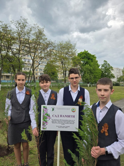 Всероссийская акция "Сад памяти".